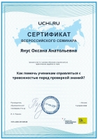 Yanus_Oksana_Anatolievna_b2t_country_reward-2_page-0001