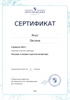 certificate-15673_page-0001