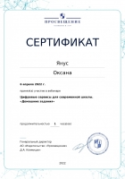 certificate-15830_page-0001