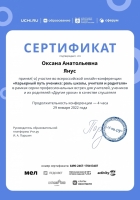 student_career_way_jan2022_certificate_Oksana-Anatolievna-1_page-0001
