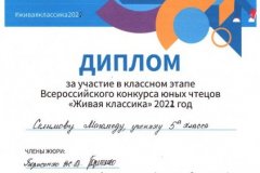 ЖК-2022-Селимов-Магомед-кл.-эт.