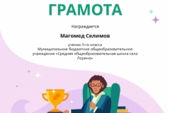 Charter_Literatura_Magomed_Selimov__page-0001