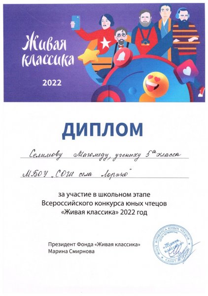 ЖК-2022-Селимов-Магомед-шк.-эт.